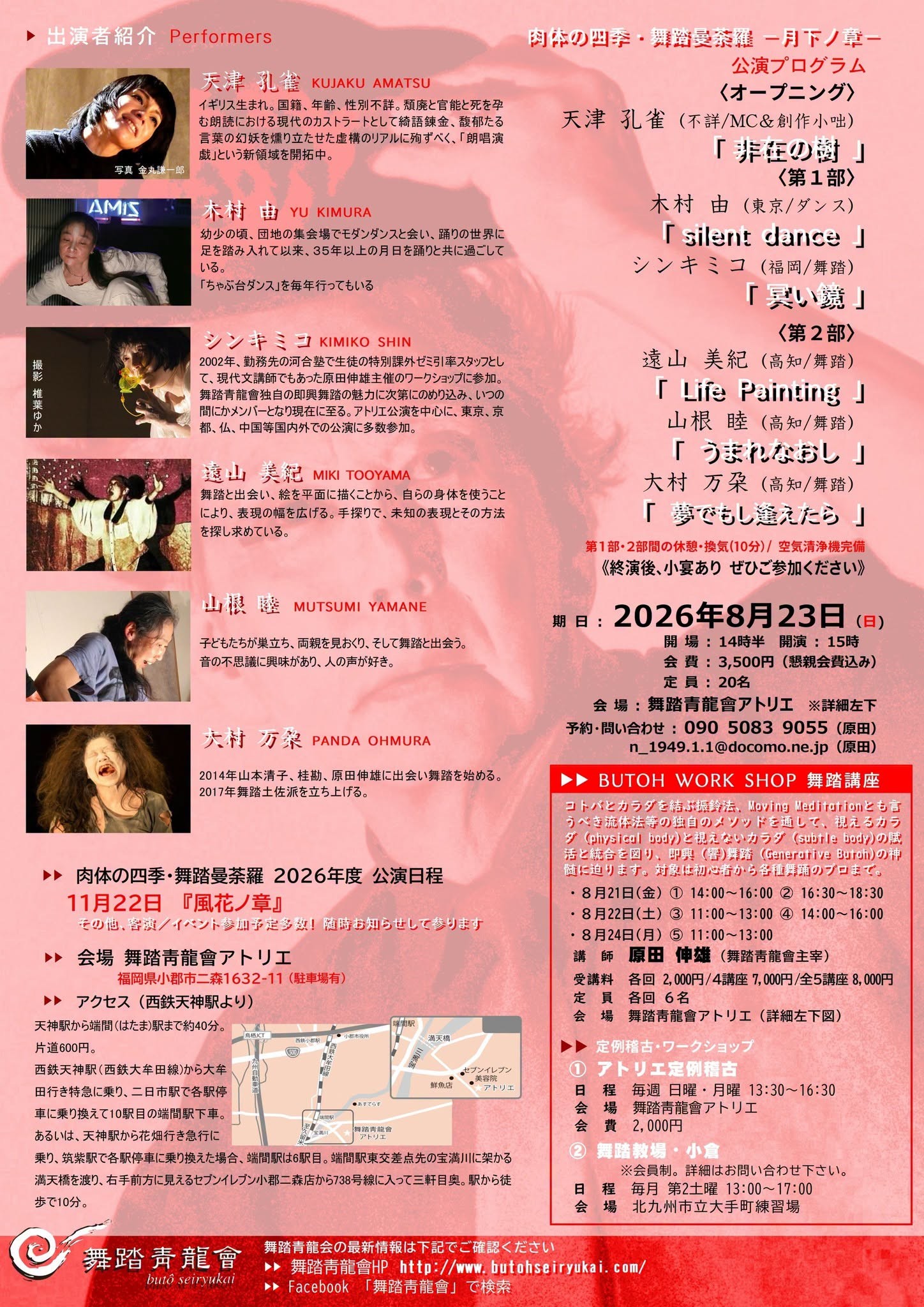 Butoh