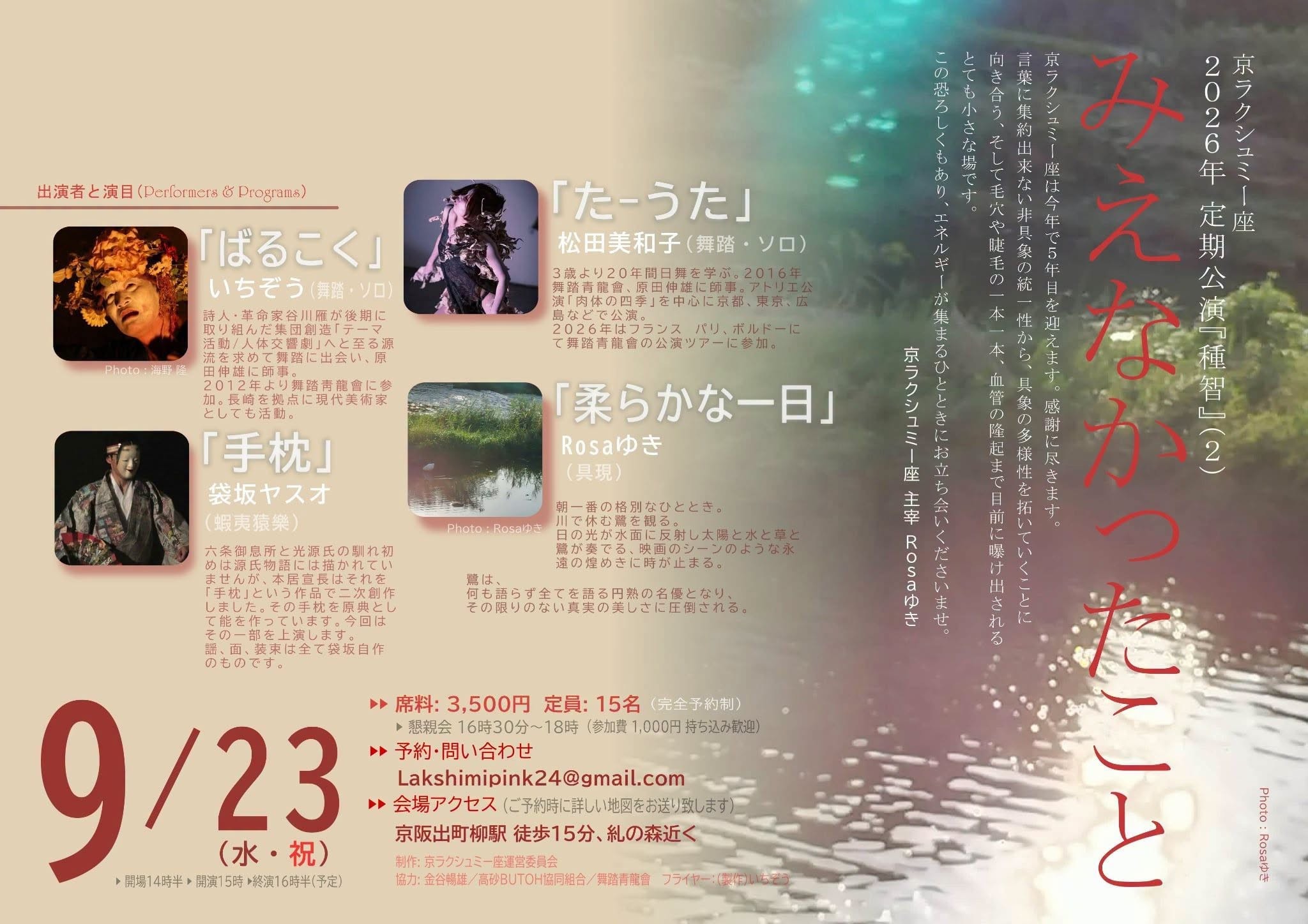 Butoh