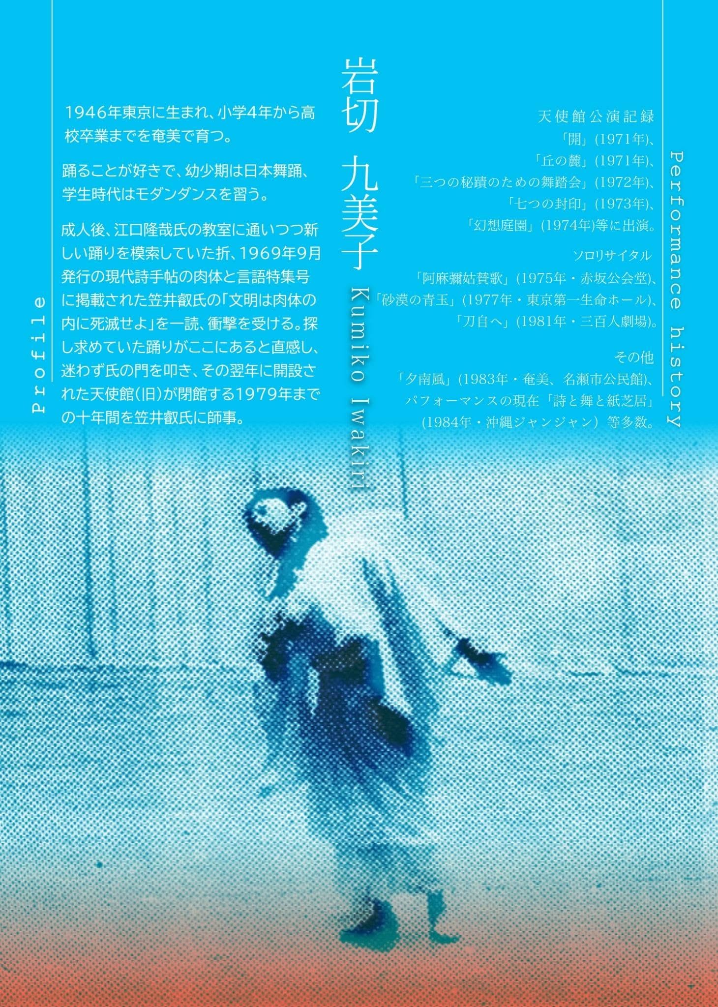 seiryukai